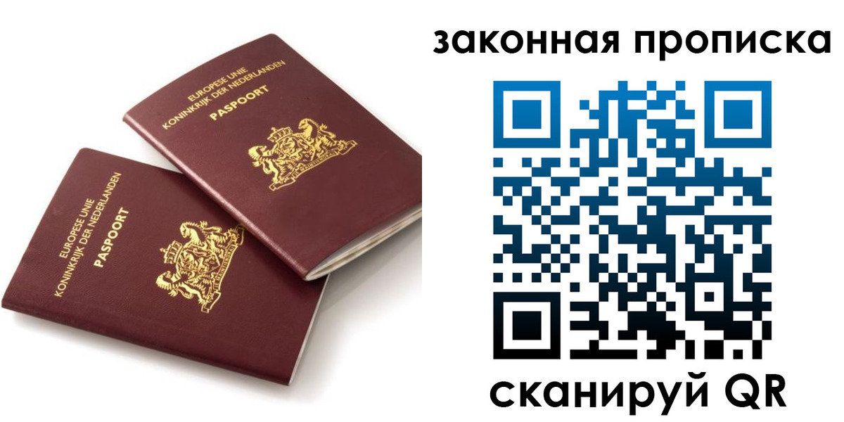 временная регистрация недорого в Шадринске