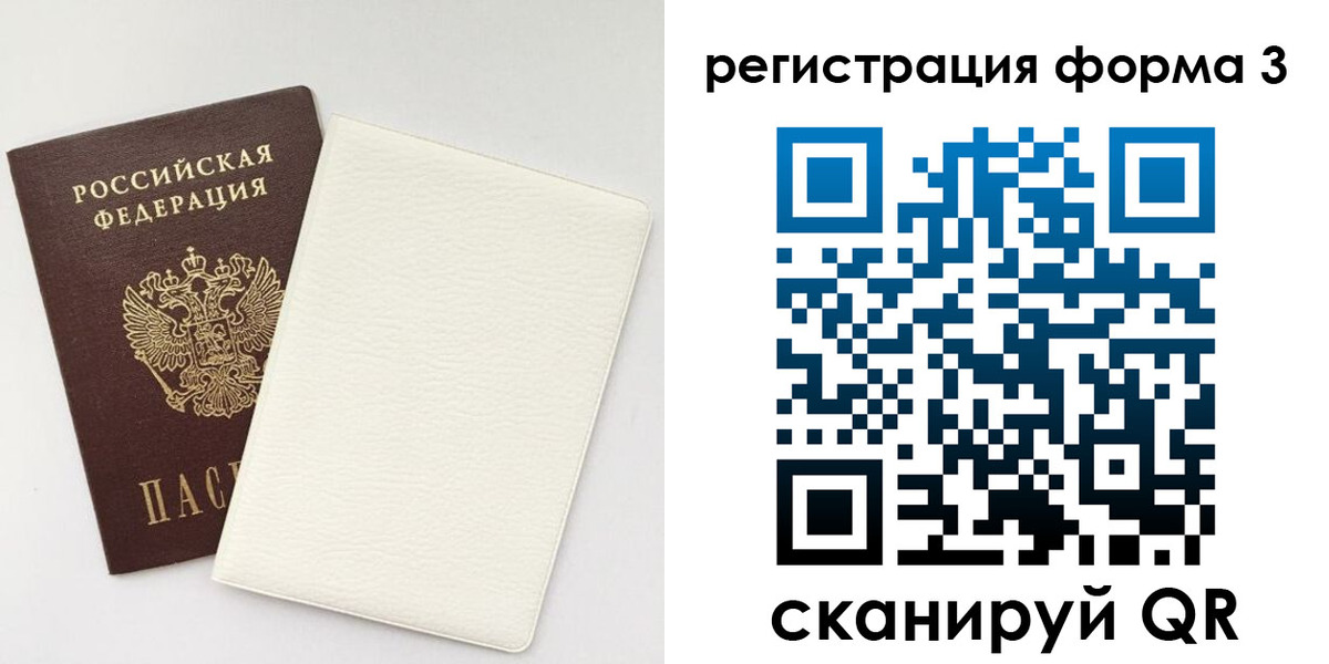 временная регистрация госуслуги в Шадринске