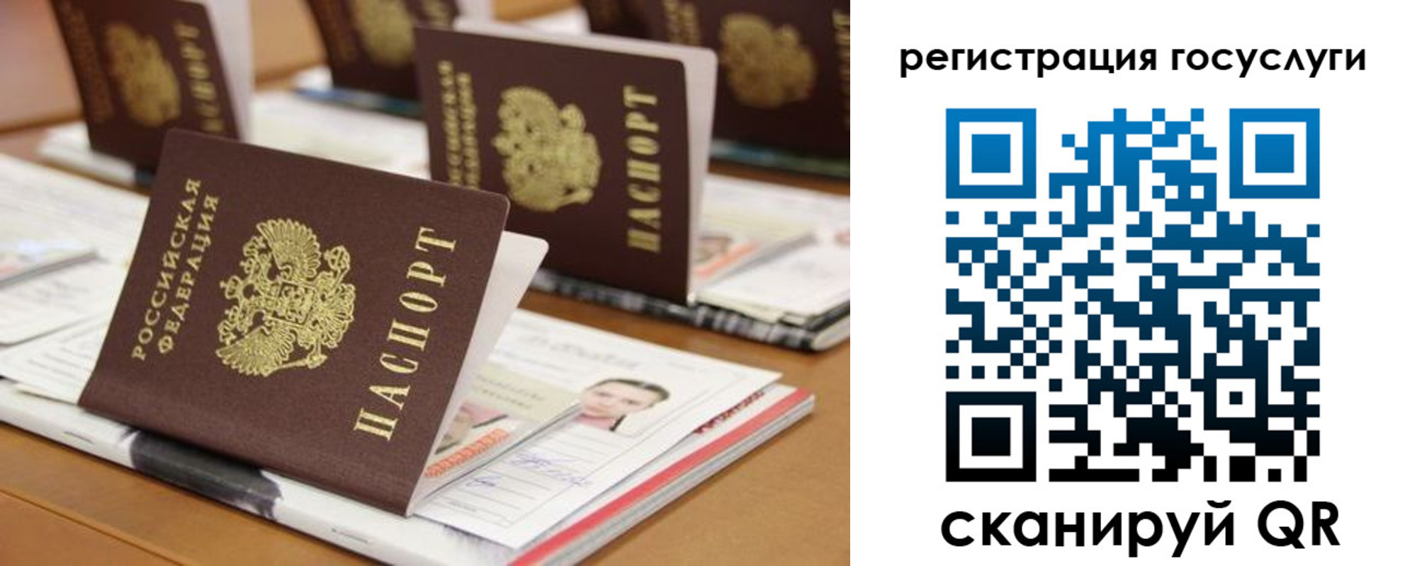 временная регистрация недорого в Шадринске