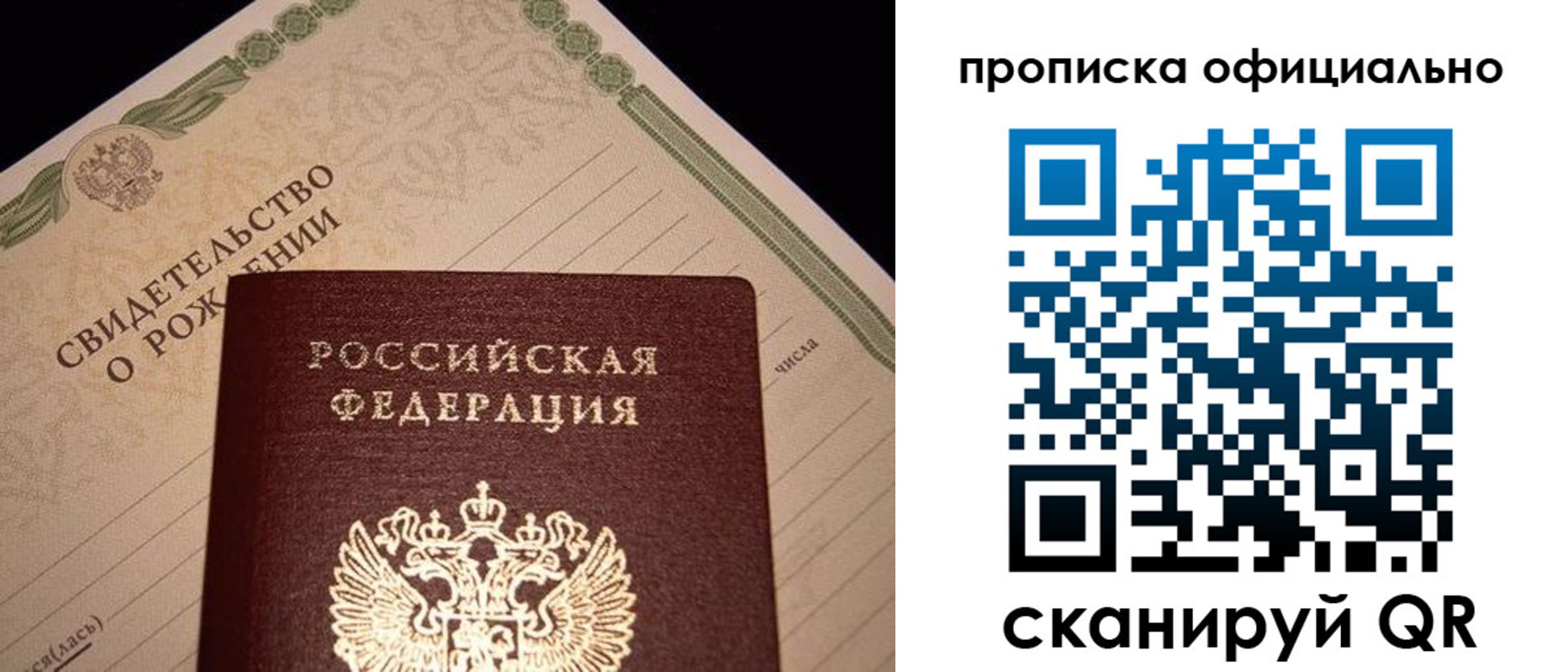прописка поиск в Шадринске