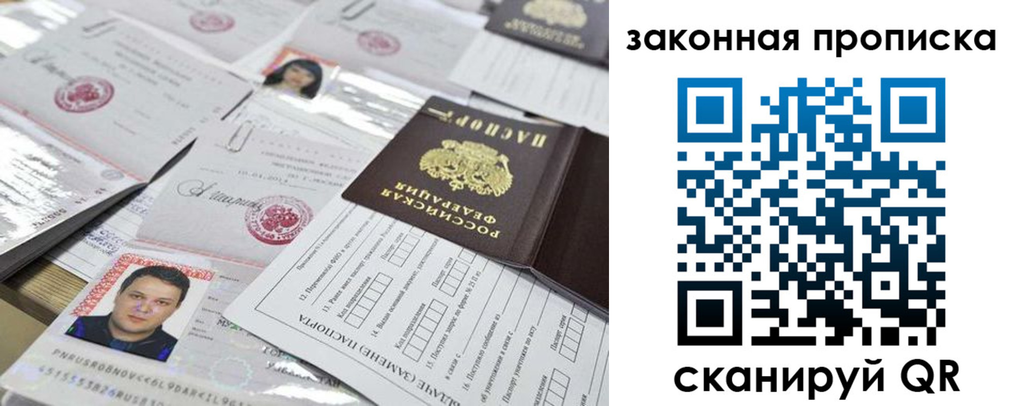 временная регистрация собственник в Шадринске