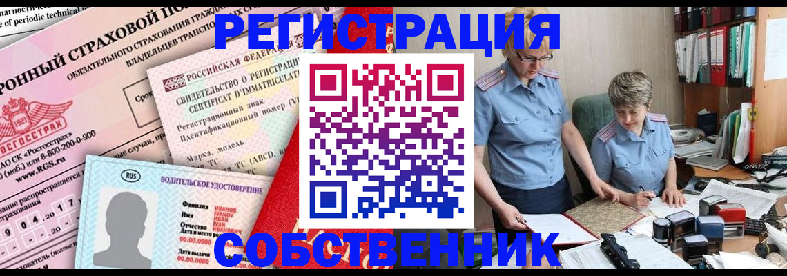 временная регистрация для всех в Шадринске