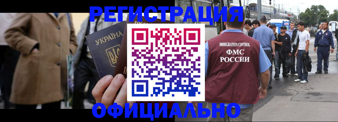 прописка законно в Шадринске