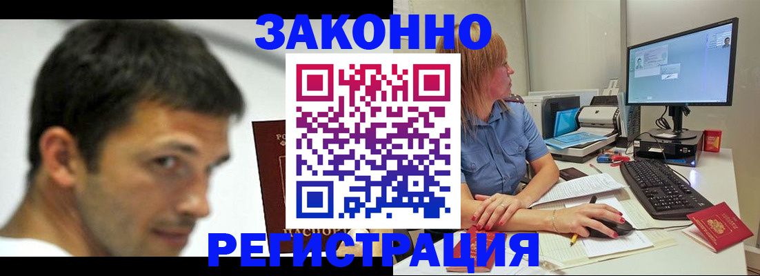 прописка для кредита в Шадринске