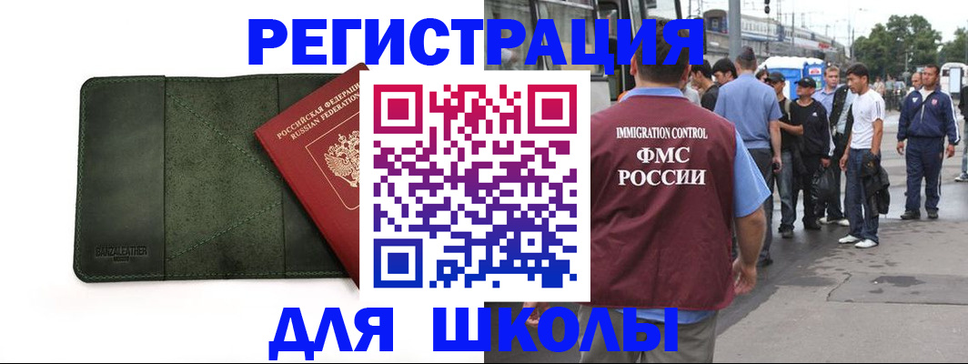временная регистрация в квартире в Шадринске