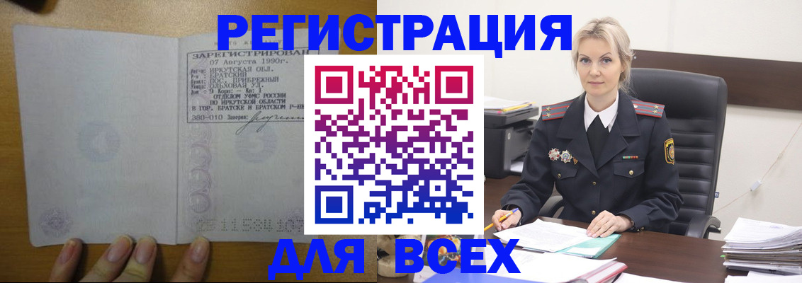 регистрация для дет. сада в Шадринске