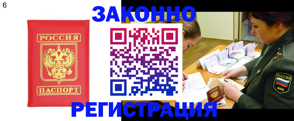 прописка для кредита в Шадринске